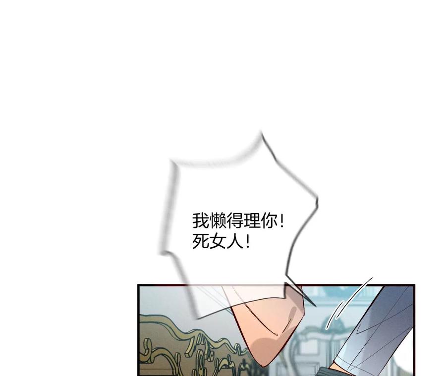 31.底牌没收了！-男友半糖半盐-岸部遥 & 冷亦蓝（第15张）