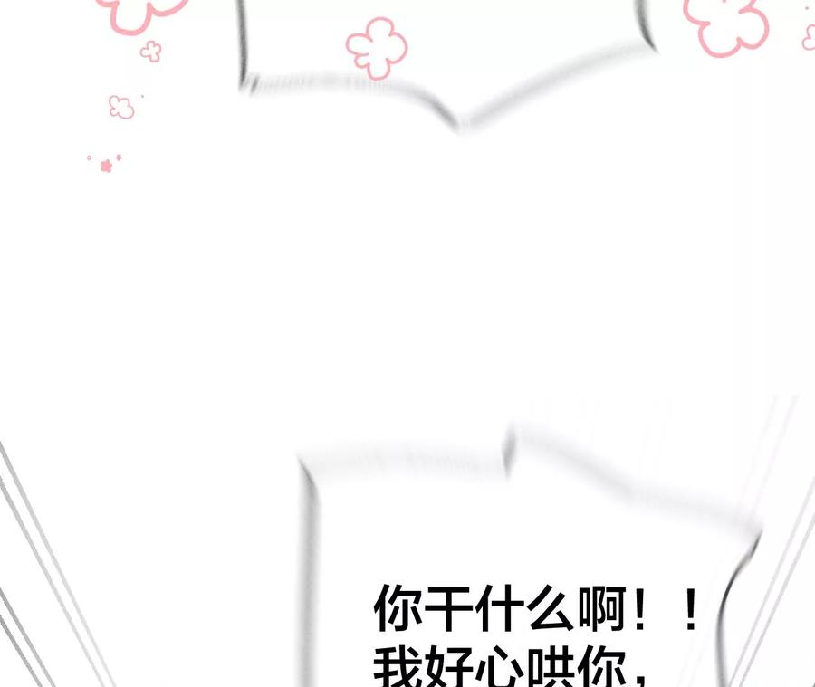 31.底牌没收了！-男友半糖半盐-岸部遥 & 冷亦蓝（第9张）