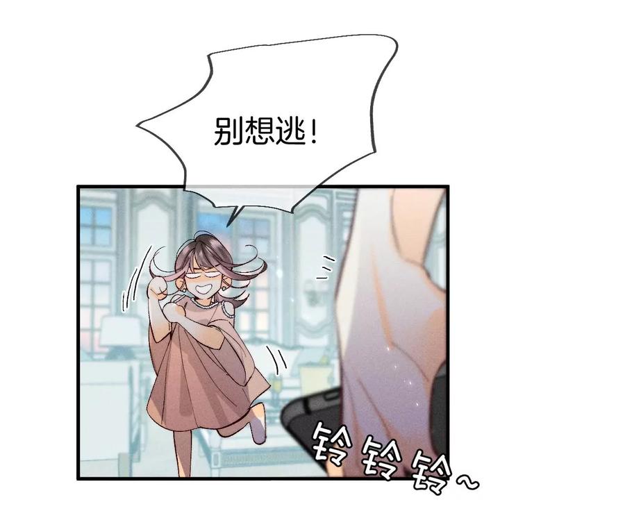 31.底牌没收了！-男友半糖半盐-岸部遥 & 冷亦蓝（第17张）