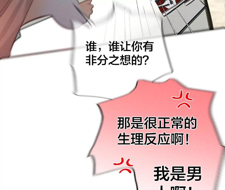31.底牌没收了！-男友半糖半盐-岸部遥 & 冷亦蓝（第12张）