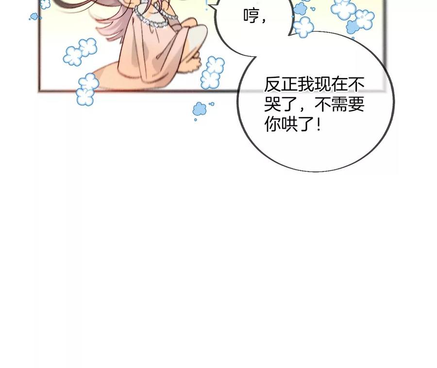 31.底牌没收了！-男友半糖半盐-岸部遥 & 冷亦蓝（第14张）