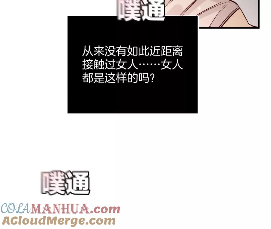32.做我的奴隶-男友半糖半盐-岸部遥 & 冷亦蓝（第13张）