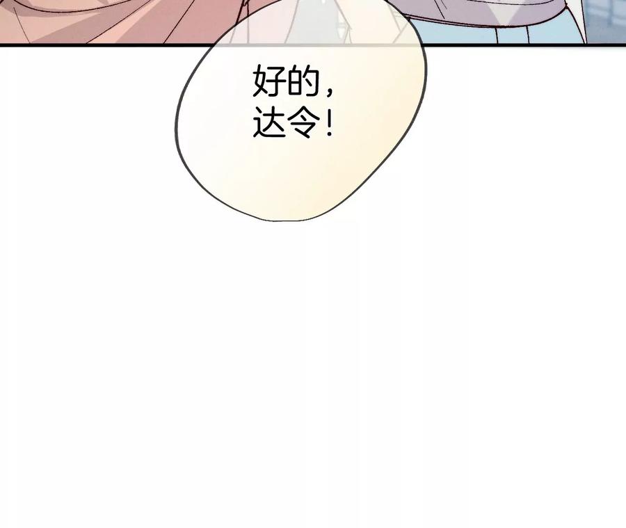 32.做我的奴隶-男友半糖半盐-岸部遥 & 冷亦蓝（第39张）