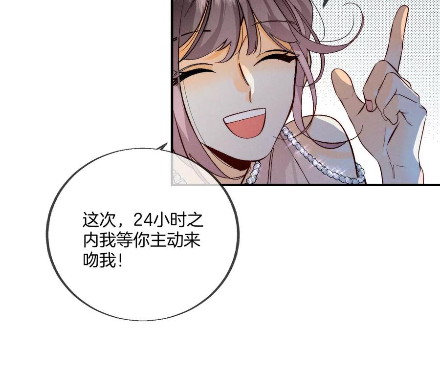 32.做我的奴隶-男友半糖半盐-岸部遥 & 冷亦蓝（第20张）