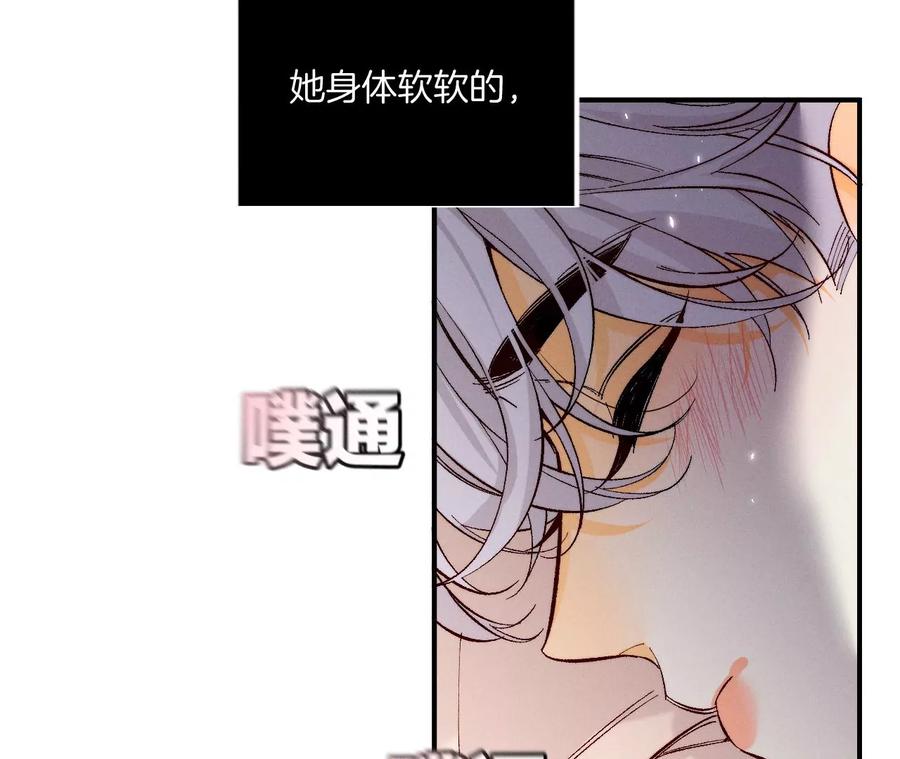 32.做我的奴隶-男友半糖半盐-岸部遥 & 冷亦蓝（第12张）