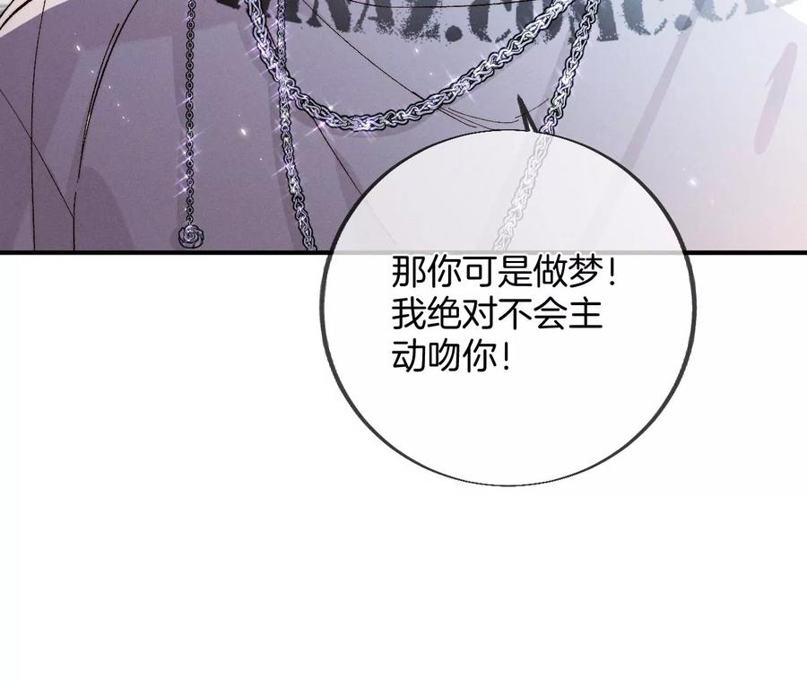 32.做我的奴隶-男友半糖半盐-岸部遥 & 冷亦蓝（第23张）