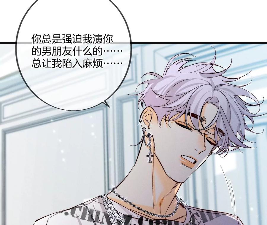 32.做我的奴隶-男友半糖半盐-岸部遥 & 冷亦蓝（第33张）
