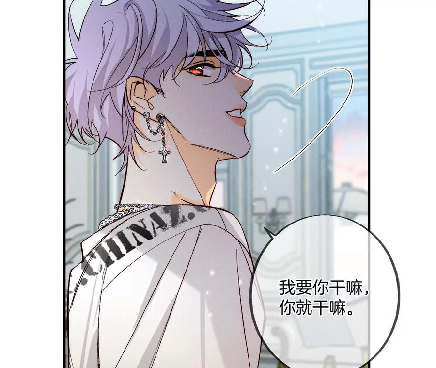 32.做我的奴隶-男友半糖半盐-岸部遥 & 冷亦蓝（第29张）