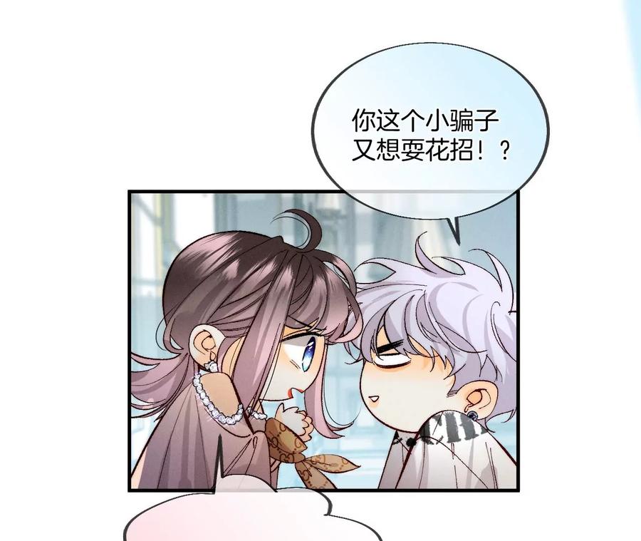 32.做我的奴隶-男友半糖半盐-岸部遥 & 冷亦蓝（第17张）