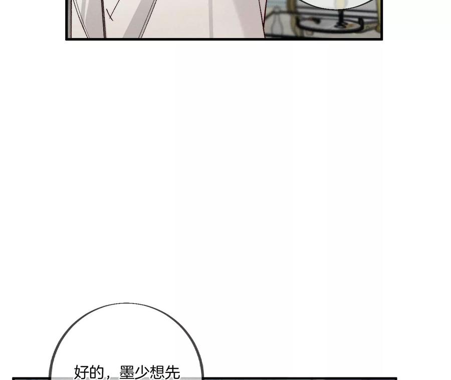 32.做我的奴隶-男友半糖半盐-岸部遥 & 冷亦蓝（第30张）