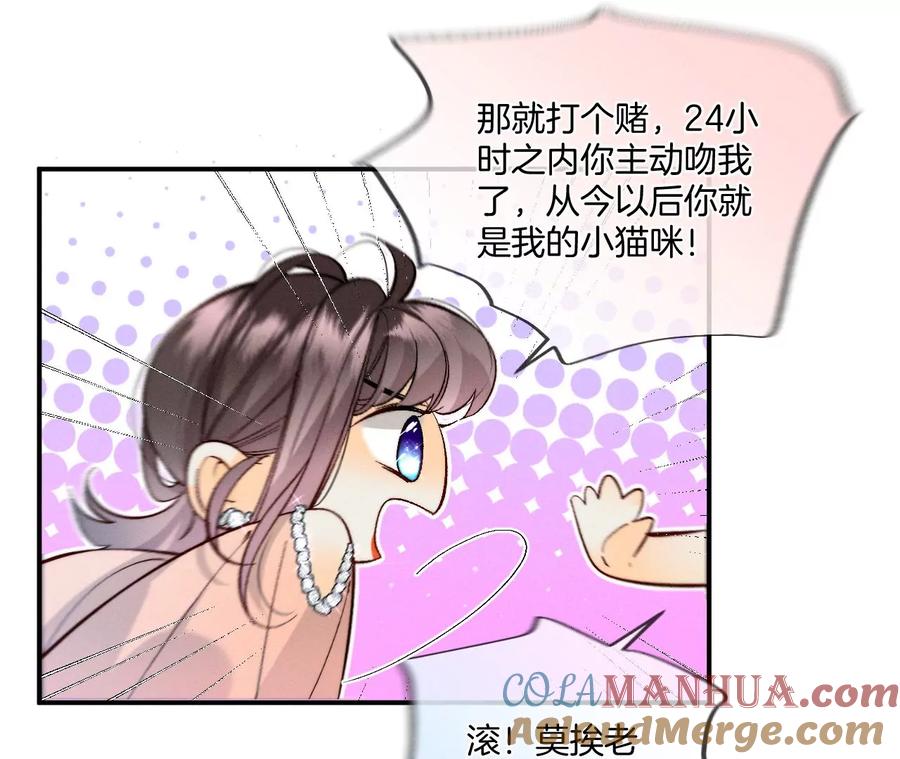 32.做我的奴隶-男友半糖半盐-岸部遥 & 冷亦蓝（第25张）