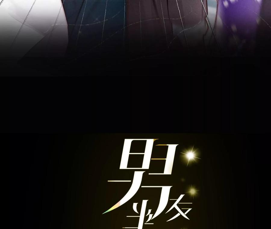 32.做我的奴隶-男友半糖半盐-岸部遥 & 冷亦蓝（第3张）