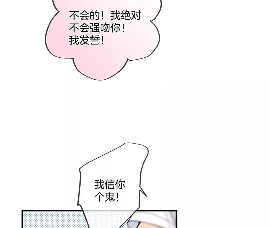 32.做我的奴隶-男友半糖半盐-岸部遥 & 冷亦蓝（第18张）