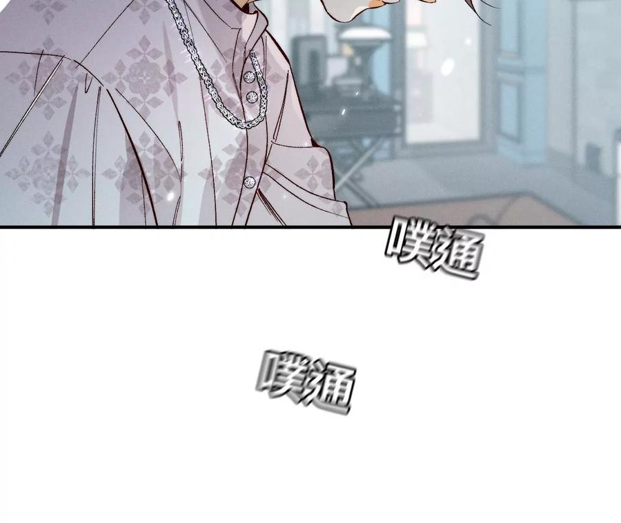 33.肉债肉偿-男友半糖半盐-岸部遥 & 冷亦蓝（第8张）