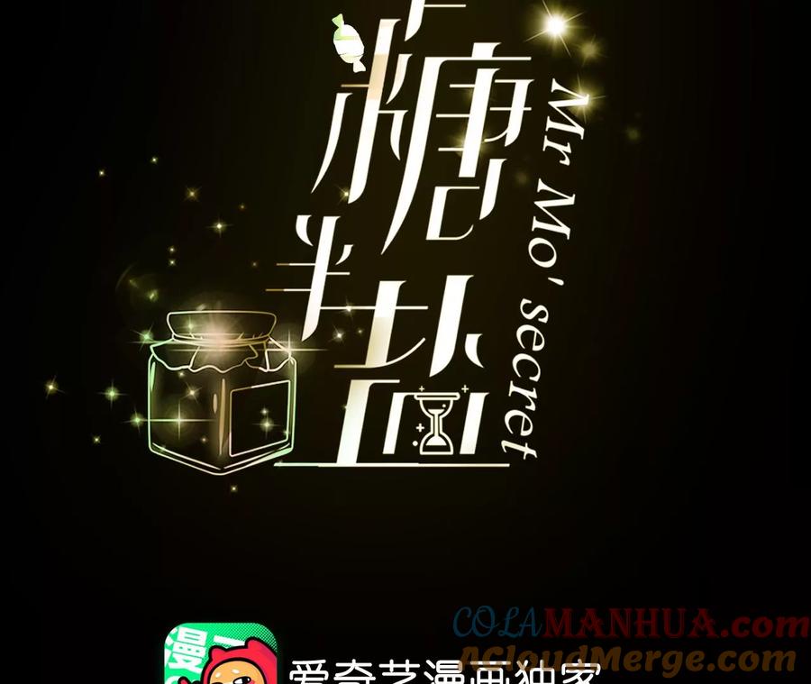 33.肉债肉偿-男友半糖半盐-岸部遥 & 冷亦蓝（第4张）