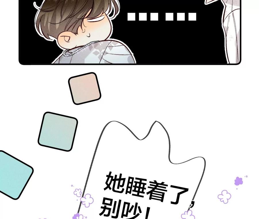 33.肉债肉偿-男友半糖半盐-岸部遥 & 冷亦蓝（第18张）