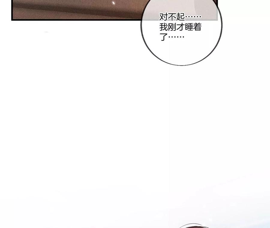 33.肉债肉偿-男友半糖半盐-岸部遥 & 冷亦蓝（第24张）