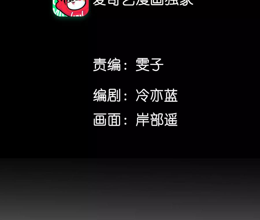 33.肉债肉偿-男友半糖半盐-岸部遥 & 冷亦蓝（第5张）