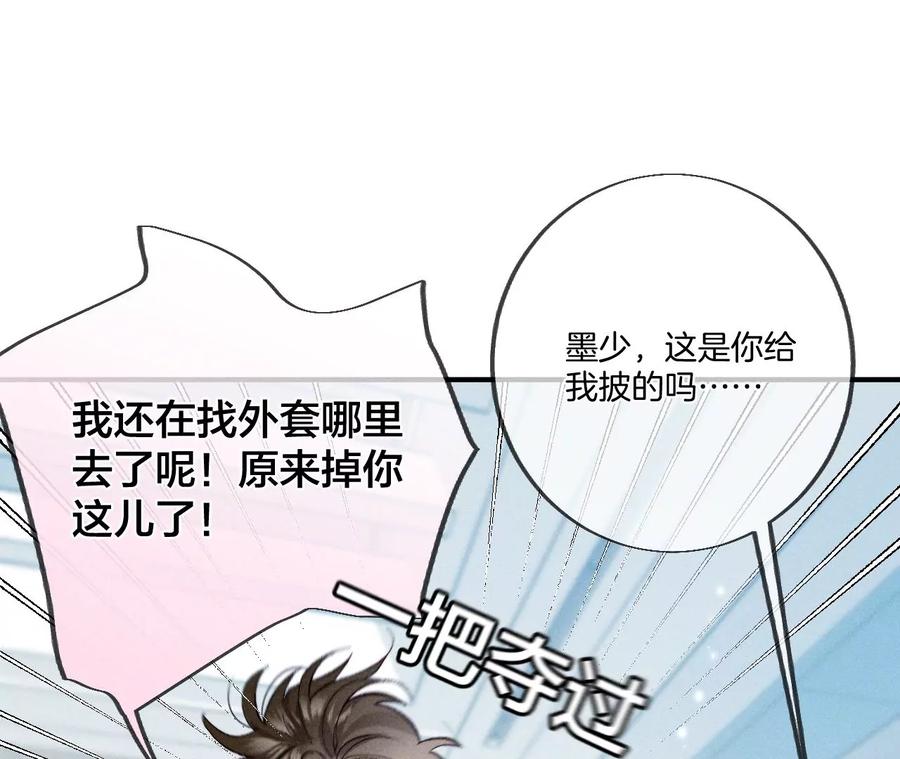 33.肉债肉偿-男友半糖半盐-岸部遥 & 冷亦蓝（第27张）