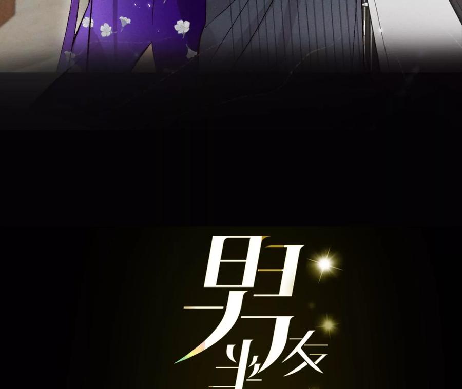33.肉债肉偿-男友半糖半盐-岸部遥 & 冷亦蓝（第3张）