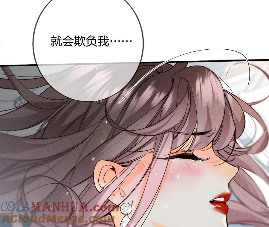 34.同床共枕-男友半糖半盐-岸部遥 & 冷亦蓝（第25张）