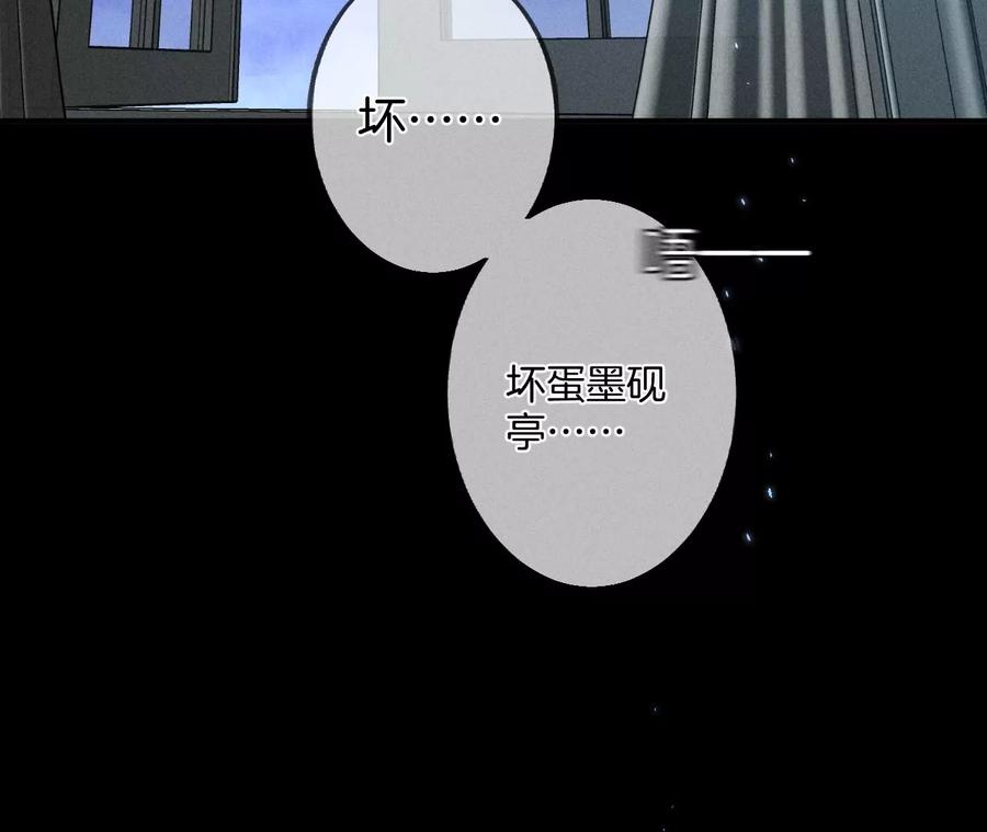 34.同床共枕-男友半糖半盐-岸部遥 & 冷亦蓝（第9张）