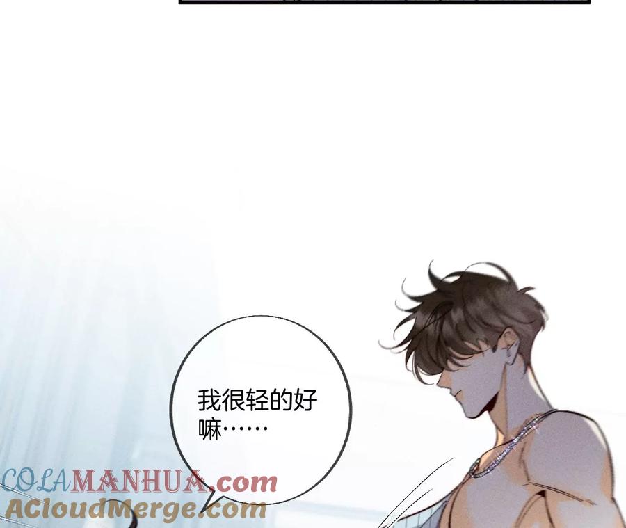 34.同床共枕-男友半糖半盐-岸部遥 & 冷亦蓝（第34张）