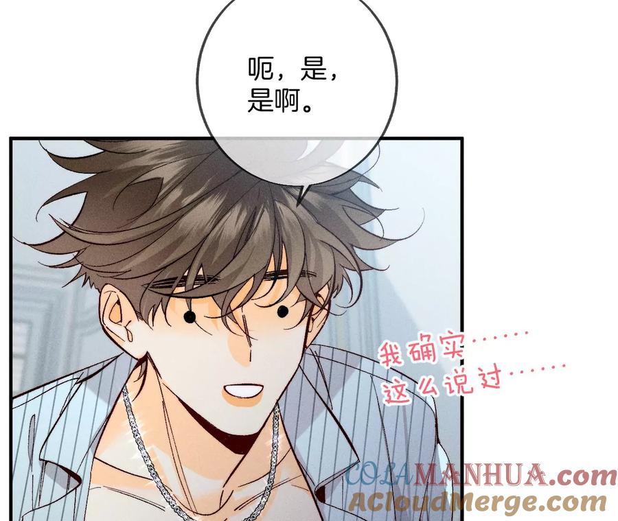 34.同床共枕-男友半糖半盐-岸部遥 & 冷亦蓝（第46张）