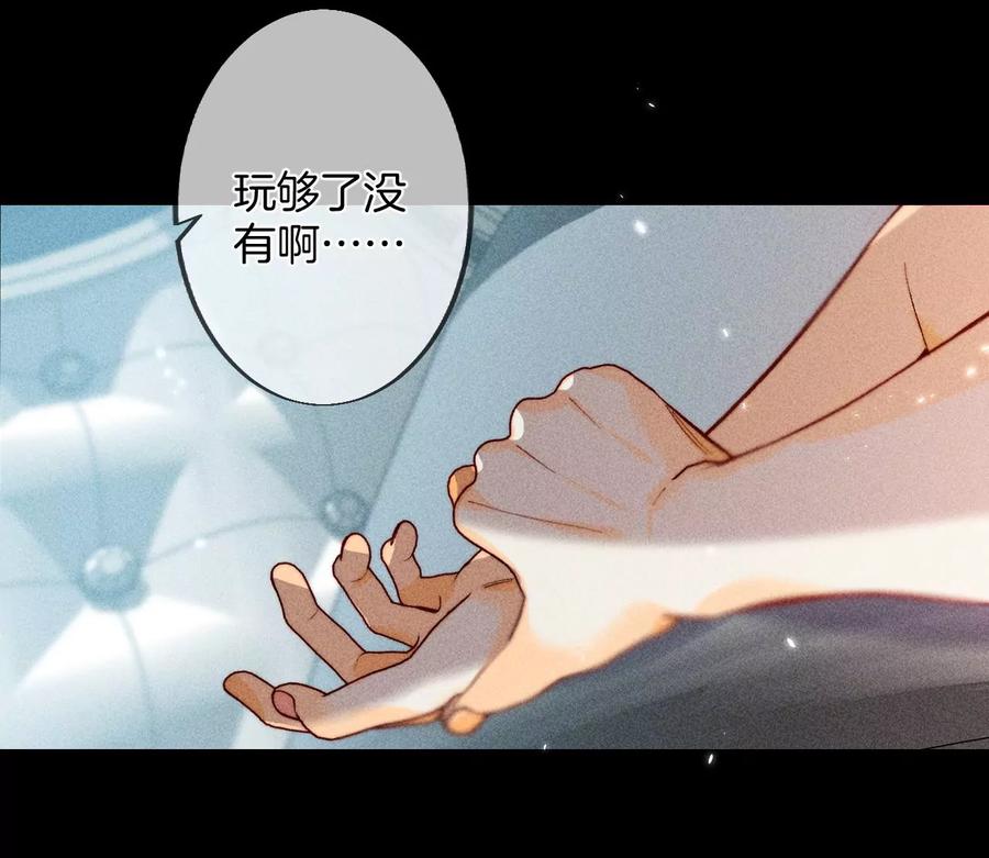 34.同床共枕-男友半糖半盐-岸部遥 & 冷亦蓝（第12张）