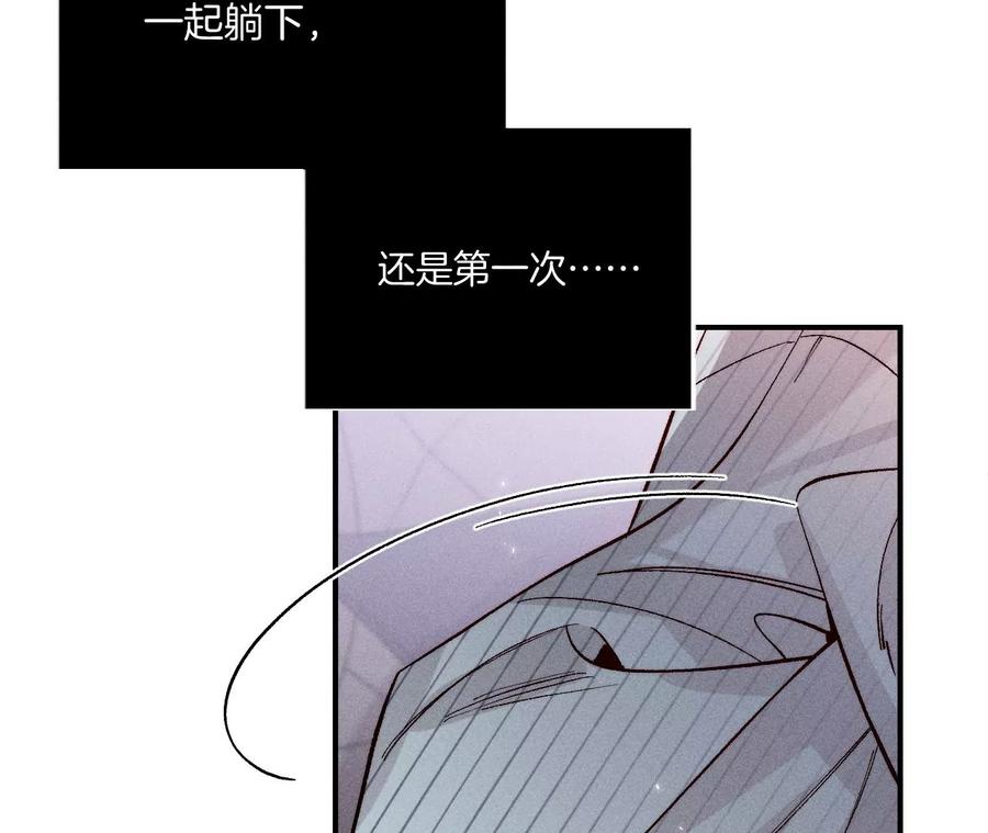 34.同床共枕-男友半糖半盐-岸部遥 & 冷亦蓝（第57张）