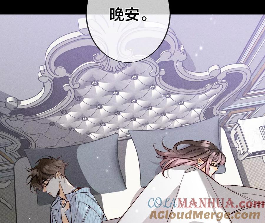 34.同床共枕-男友半糖半盐-岸部遥 & 冷亦蓝（第52张）