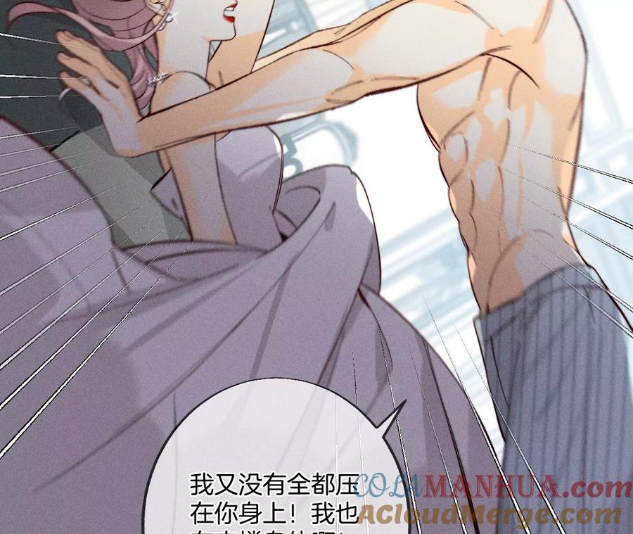 34.同床共枕-男友半糖半盐-岸部遥 & 冷亦蓝（第31张）