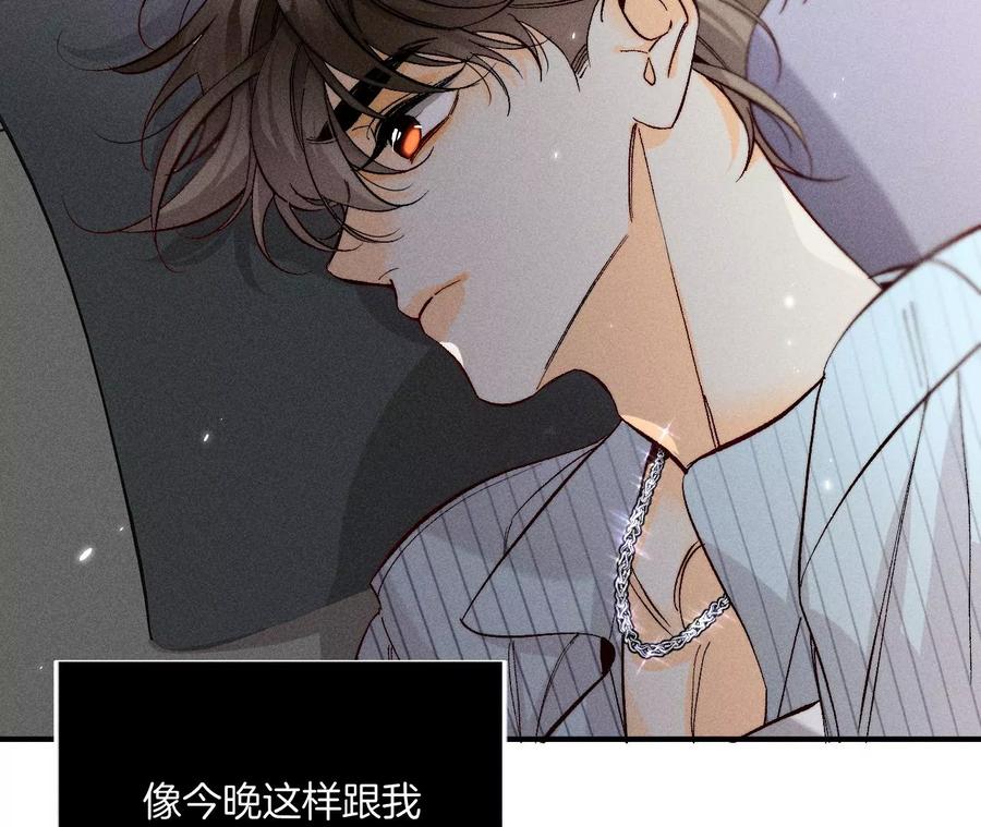 34.同床共枕-男友半糖半盐-岸部遥 & 冷亦蓝（第56张）