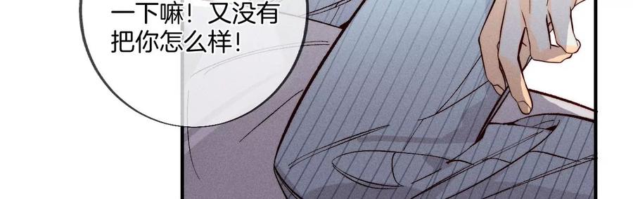 34.同床共枕-男友半糖半盐-岸部遥 & 冷亦蓝（第33张）