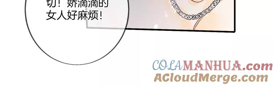 34.同床共枕-男友半糖半盐-岸部遥 & 冷亦蓝（第28张）