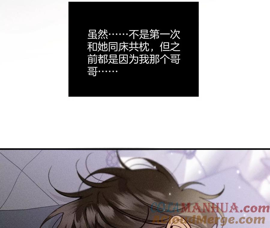 34.同床共枕-男友半糖半盐-岸部遥 & 冷亦蓝（第55张）