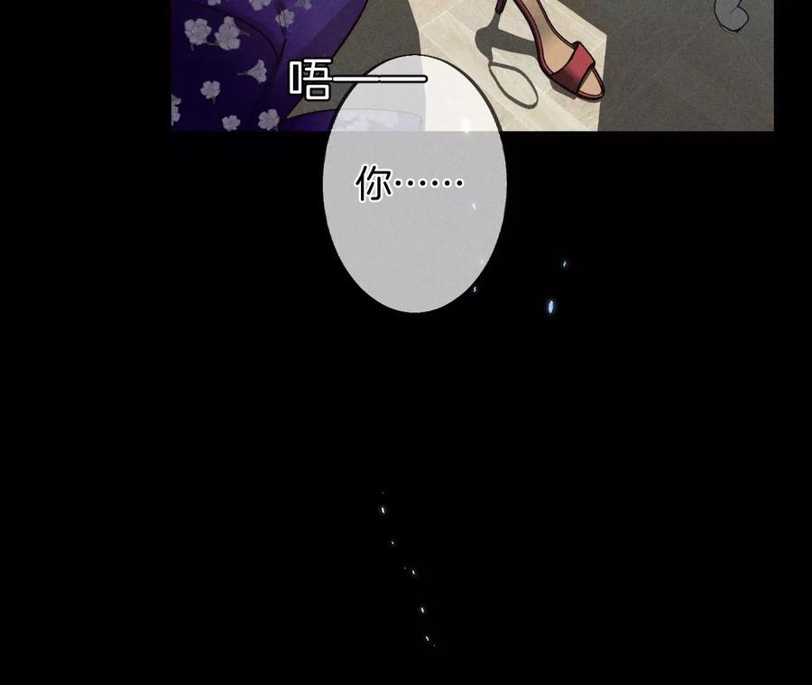 34.同床共枕-男友半糖半盐-岸部遥 & 冷亦蓝（第11张）