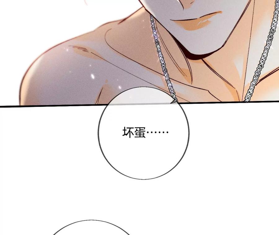 34.同床共枕-男友半糖半盐-岸部遥 & 冷亦蓝（第24张）