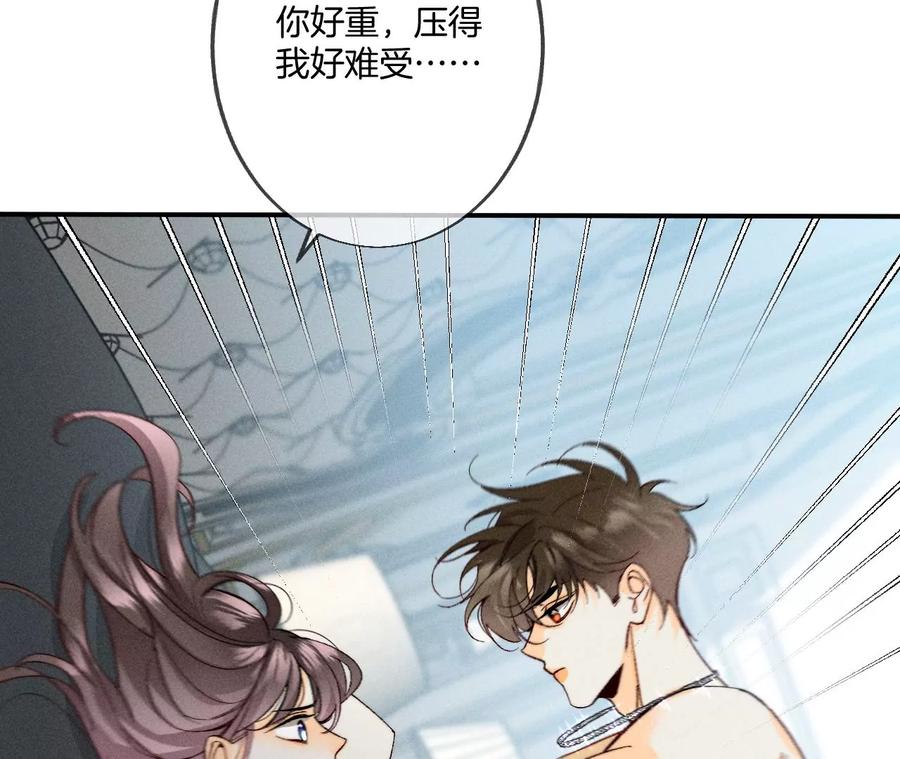 34.同床共枕-男友半糖半盐-岸部遥 & 冷亦蓝（第30张）