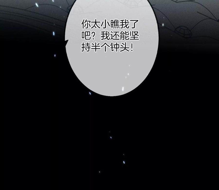 34.同床共枕-男友半糖半盐-岸部遥 & 冷亦蓝（第18张）