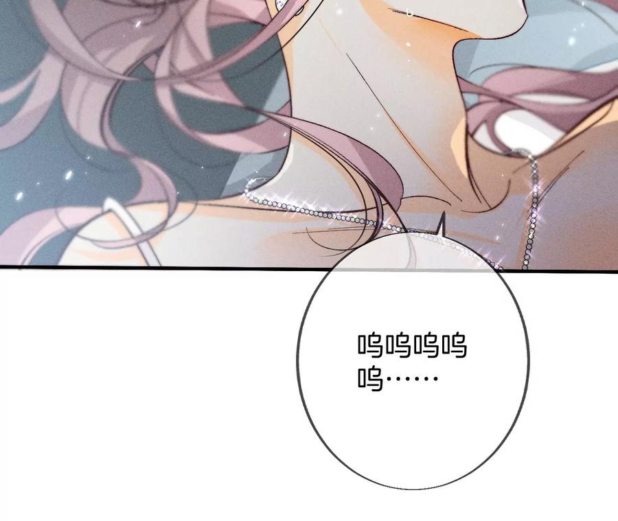 34.同床共枕-男友半糖半盐-岸部遥 & 冷亦蓝（第26张）