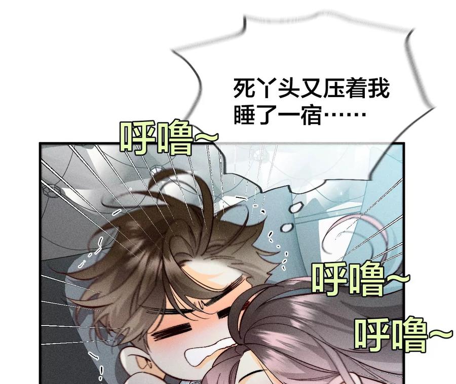 35·女人，接受惩罚吧！-男友半糖半盐-岸部遥 & 冷亦蓝（第27张）