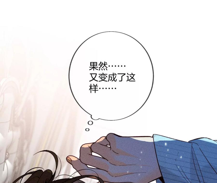 35·女人，接受惩罚吧！-男友半糖半盐-岸部遥 & 冷亦蓝（第24张）