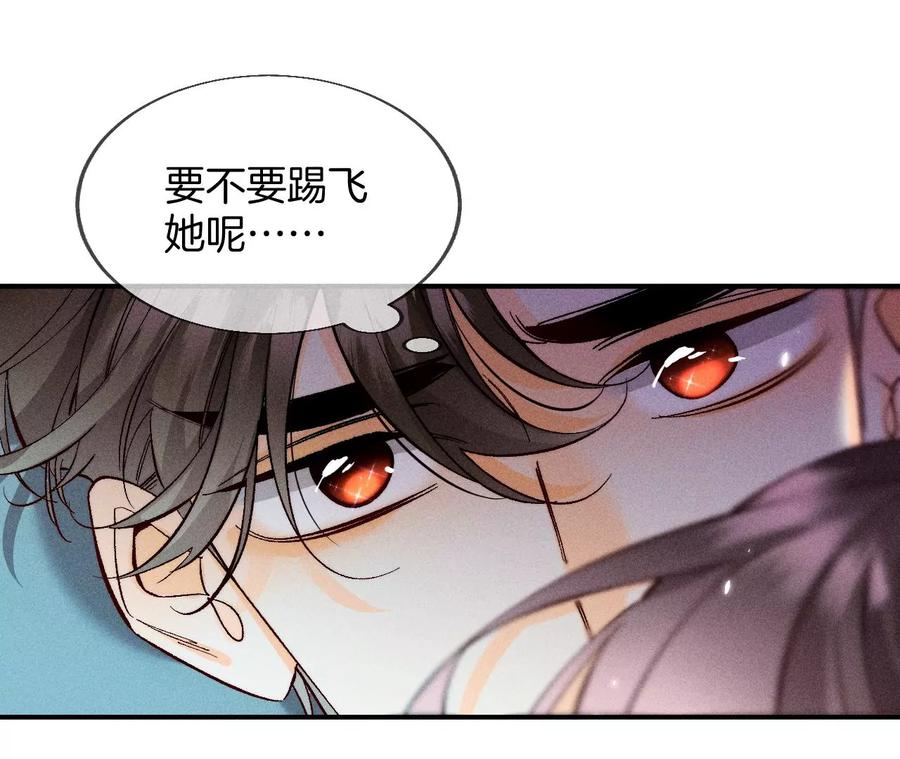 35·女人，接受惩罚吧！-男友半糖半盐-岸部遥 & 冷亦蓝（第29张）