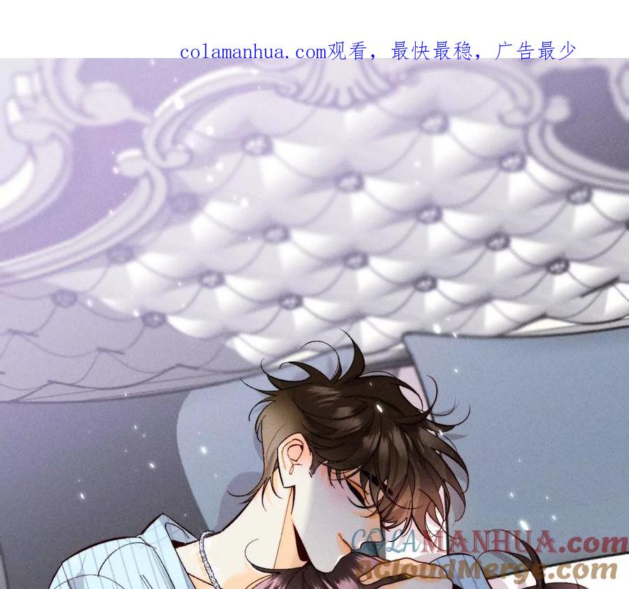 35·女人，接受惩罚吧！-男友半糖半盐-岸部遥 & 冷亦蓝（第1张）