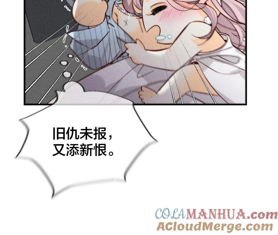 35·女人，接受惩罚吧！-男友半糖半盐-岸部遥 & 冷亦蓝（第28张）