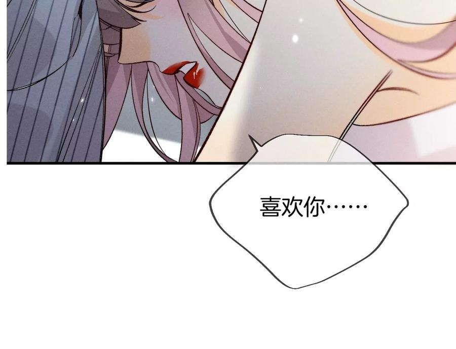35·女人，接受惩罚吧！-男友半糖半盐-岸部遥 & 冷亦蓝（第11张）