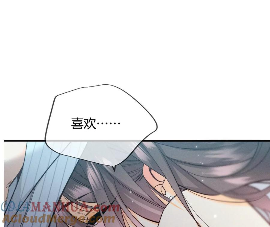 35·女人，接受惩罚吧！-男友半糖半盐-岸部遥 & 冷亦蓝（第10张）