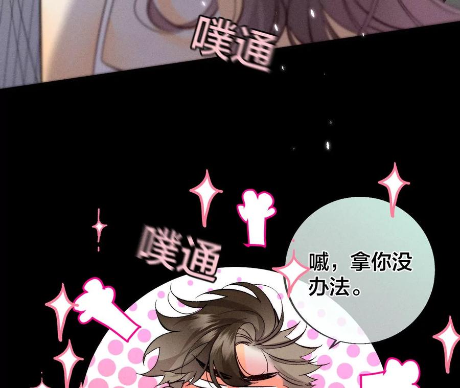 35·女人，接受惩罚吧！-男友半糖半盐-岸部遥 & 冷亦蓝（第14张）