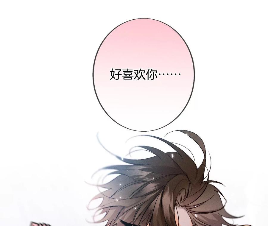35·女人，接受惩罚吧！-男友半糖半盐-岸部遥 & 冷亦蓝（第12张）